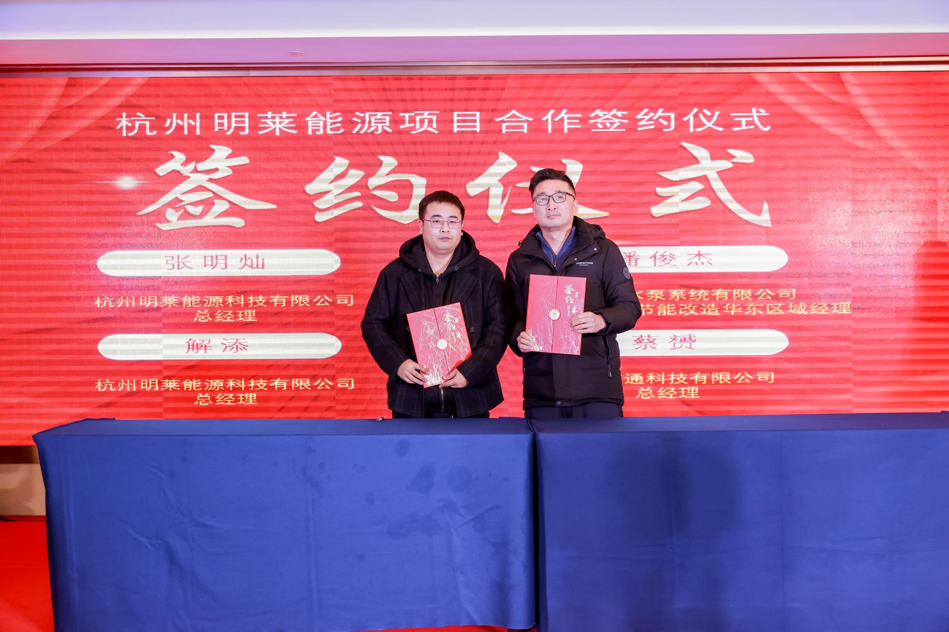 杭州会议摄影-明莱碳中和研究院揭牌仪式暨客户答谢晚宴|图片直播-现场照片-20