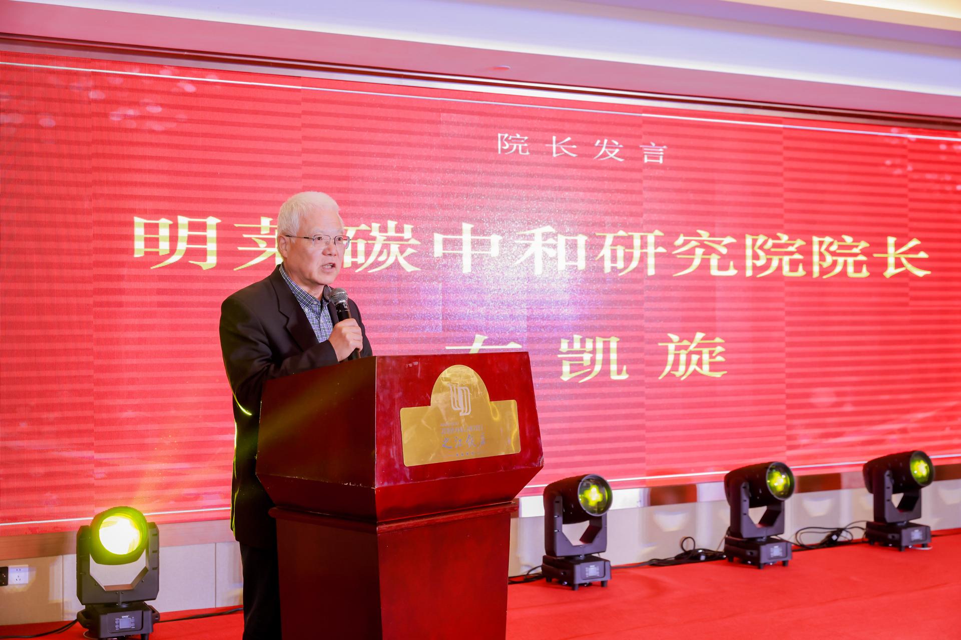杭州会议摄影-明莱碳中和研究院揭牌仪式暨客户答谢晚宴|图片直播-现场照片-18