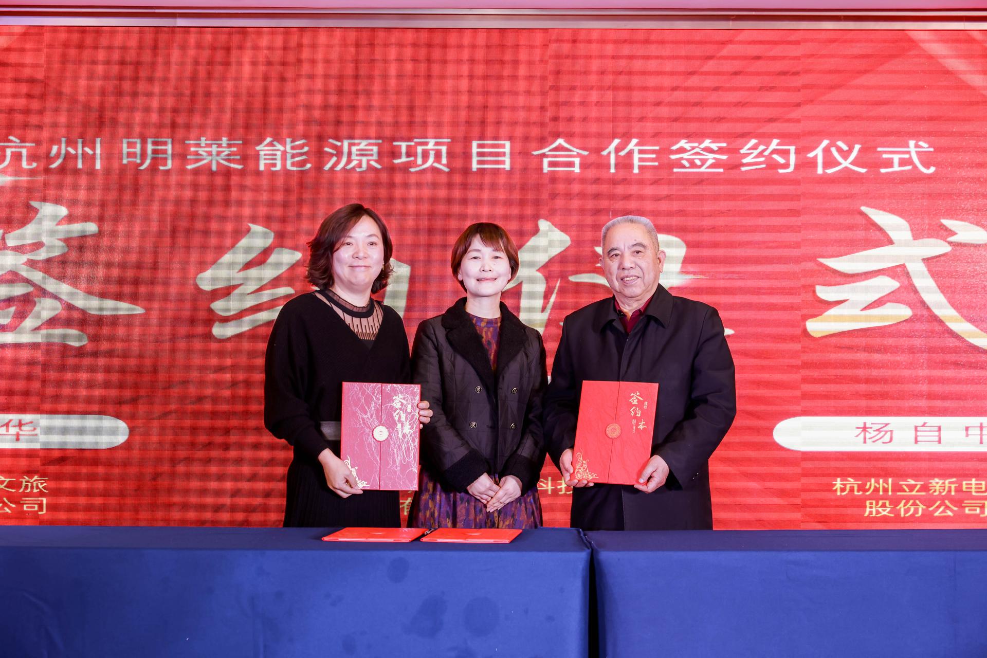 杭州会议摄影-明莱碳中和研究院揭牌仪式暨客户答谢晚宴|图片直播-现场照片-8
