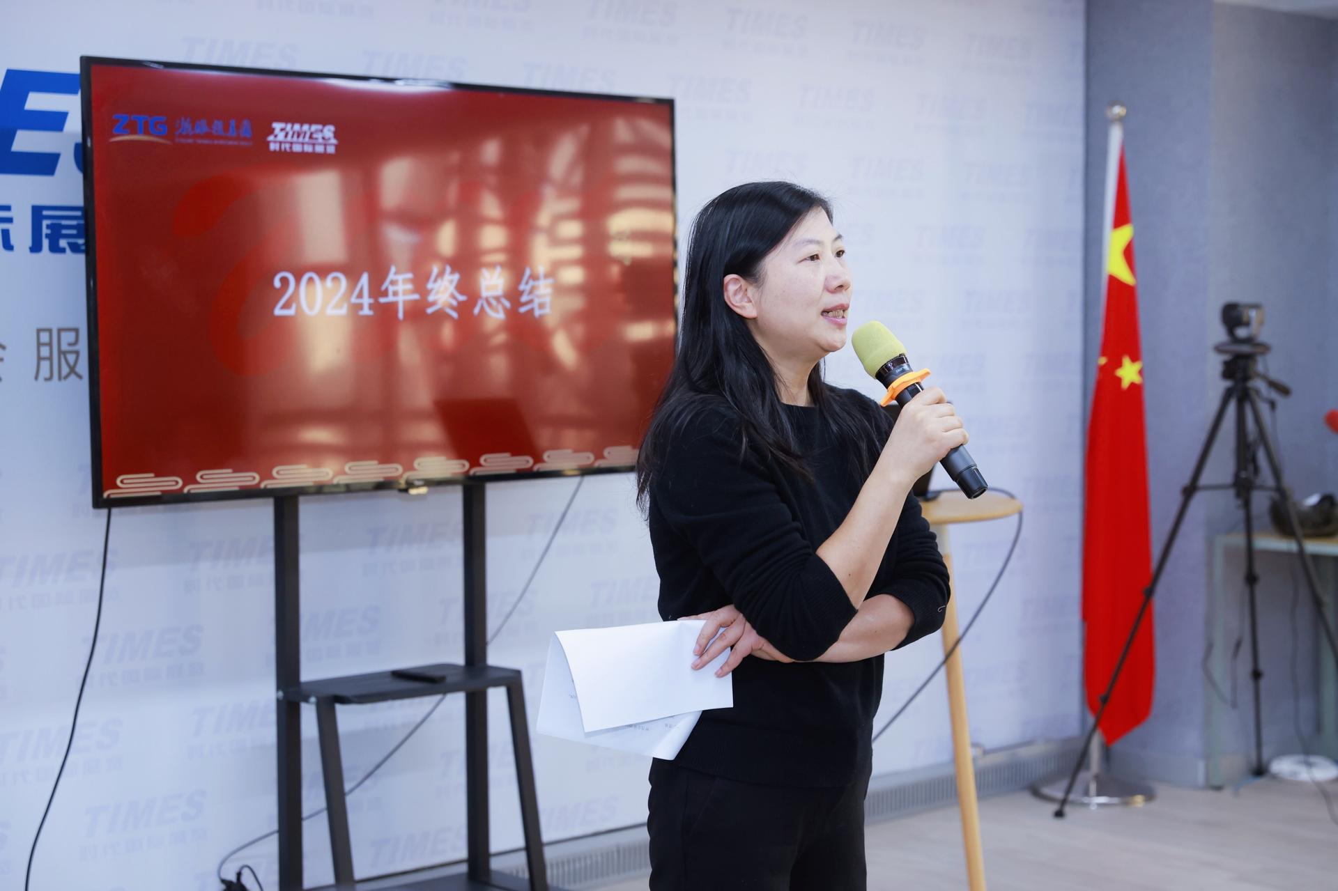 杭州会议摄影-时代国际展览2024年终总结【图片直播】-现场照片-2
