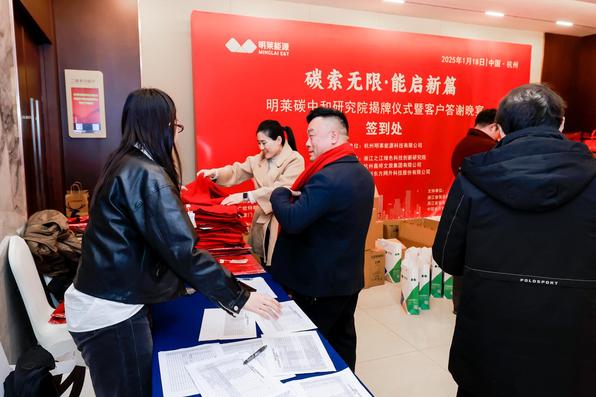 杭州会议摄影-明莱碳中和研究院揭牌仪式暨客户答谢晚宴|图片直播-现场照片-12