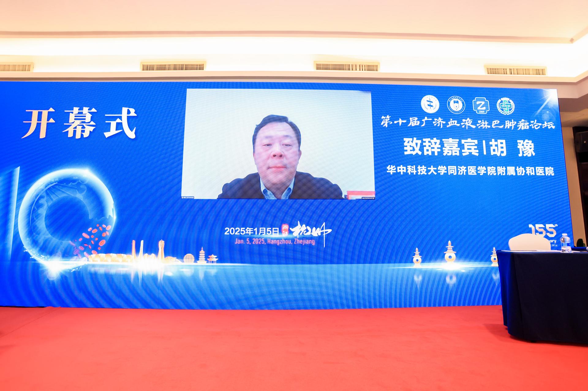 杭州会议摄影-第十届广济血液淋巴肿瘤论坛【图片直播】-现场照片-8