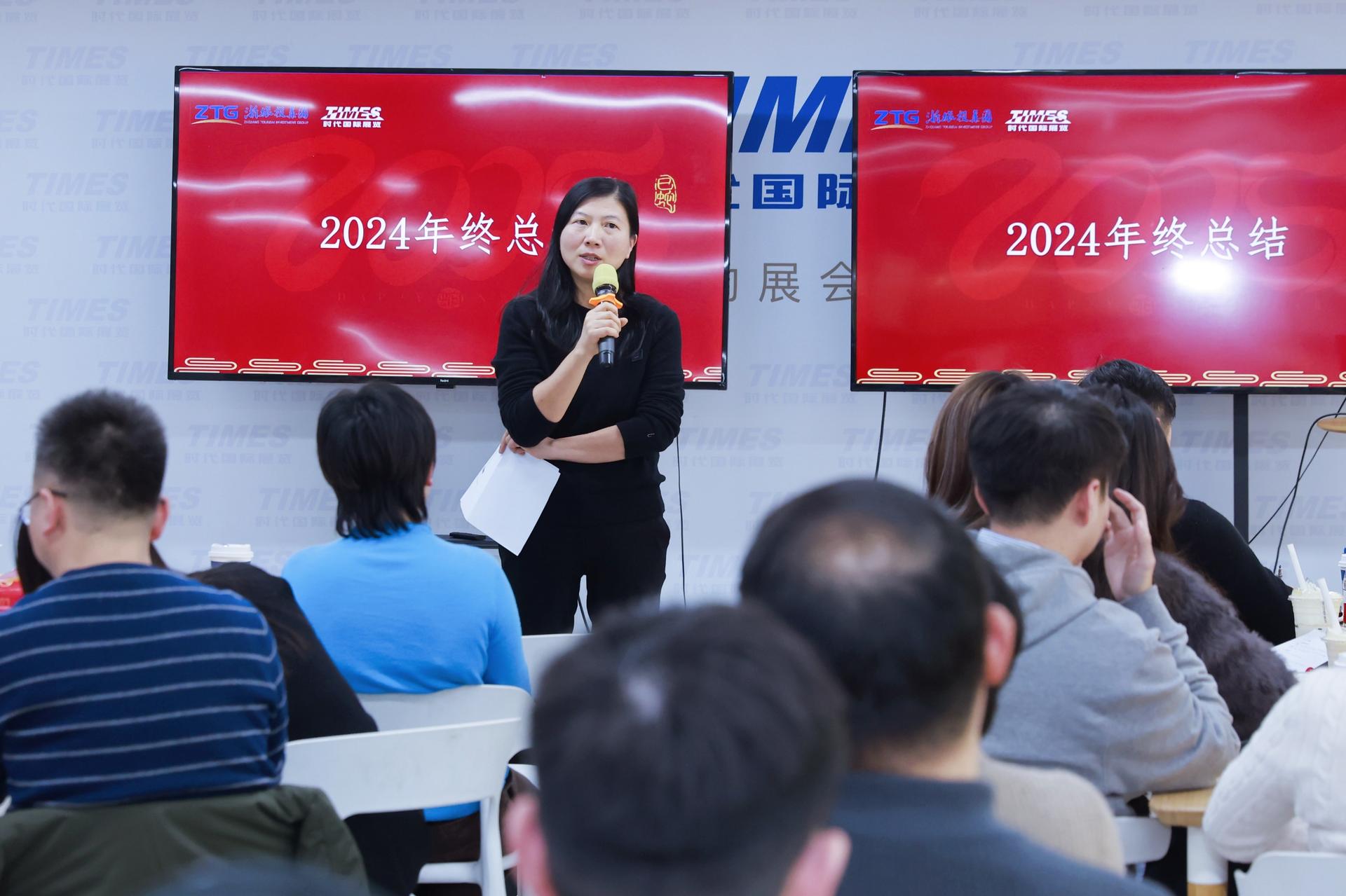杭州会议摄影-时代国际展览2024年终总结【图片直播】-现场照片-18