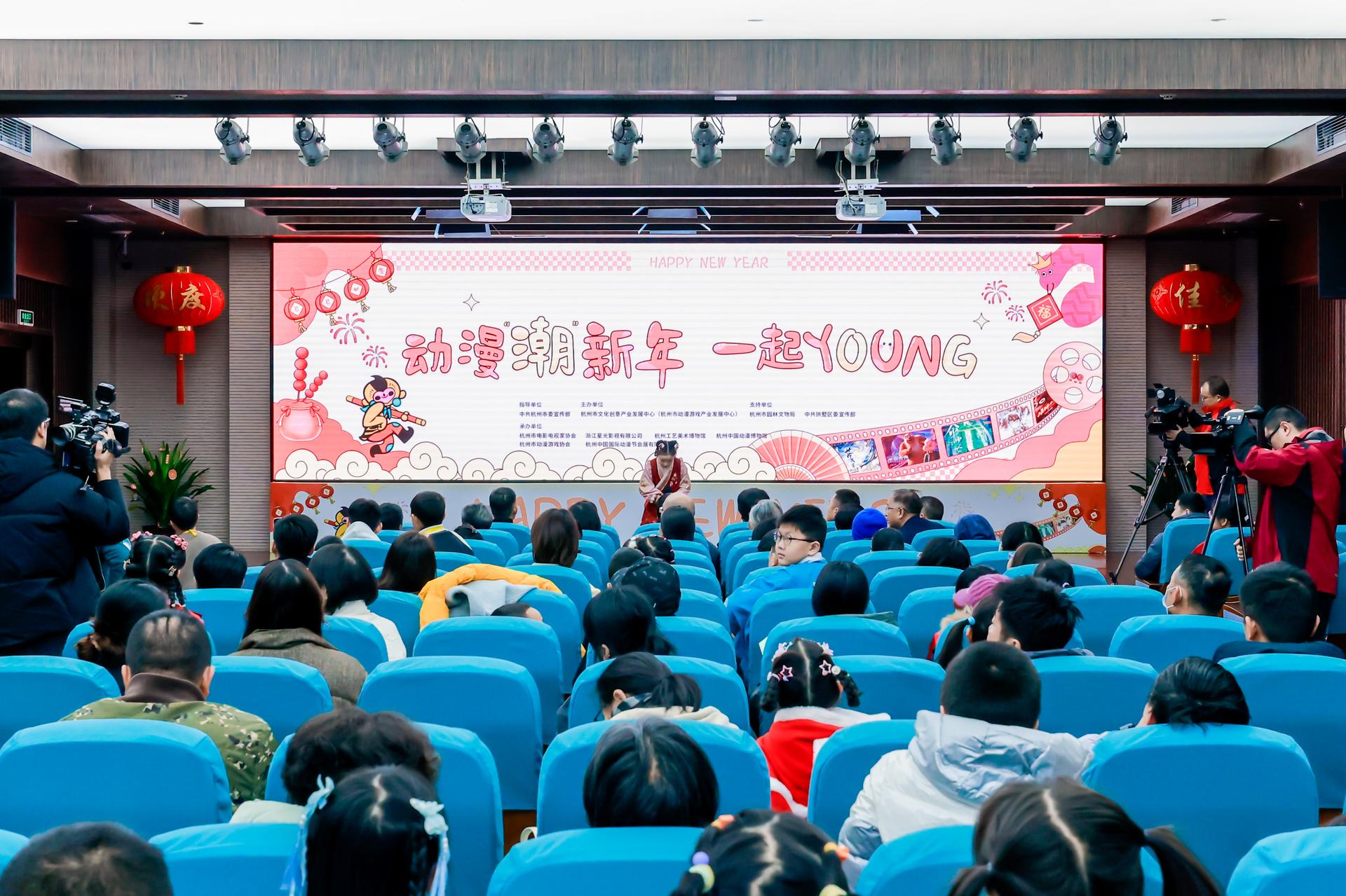 杭州会议摄影-动漫“潮”新年，一起YOUNG【图片直播】-现场照片-18