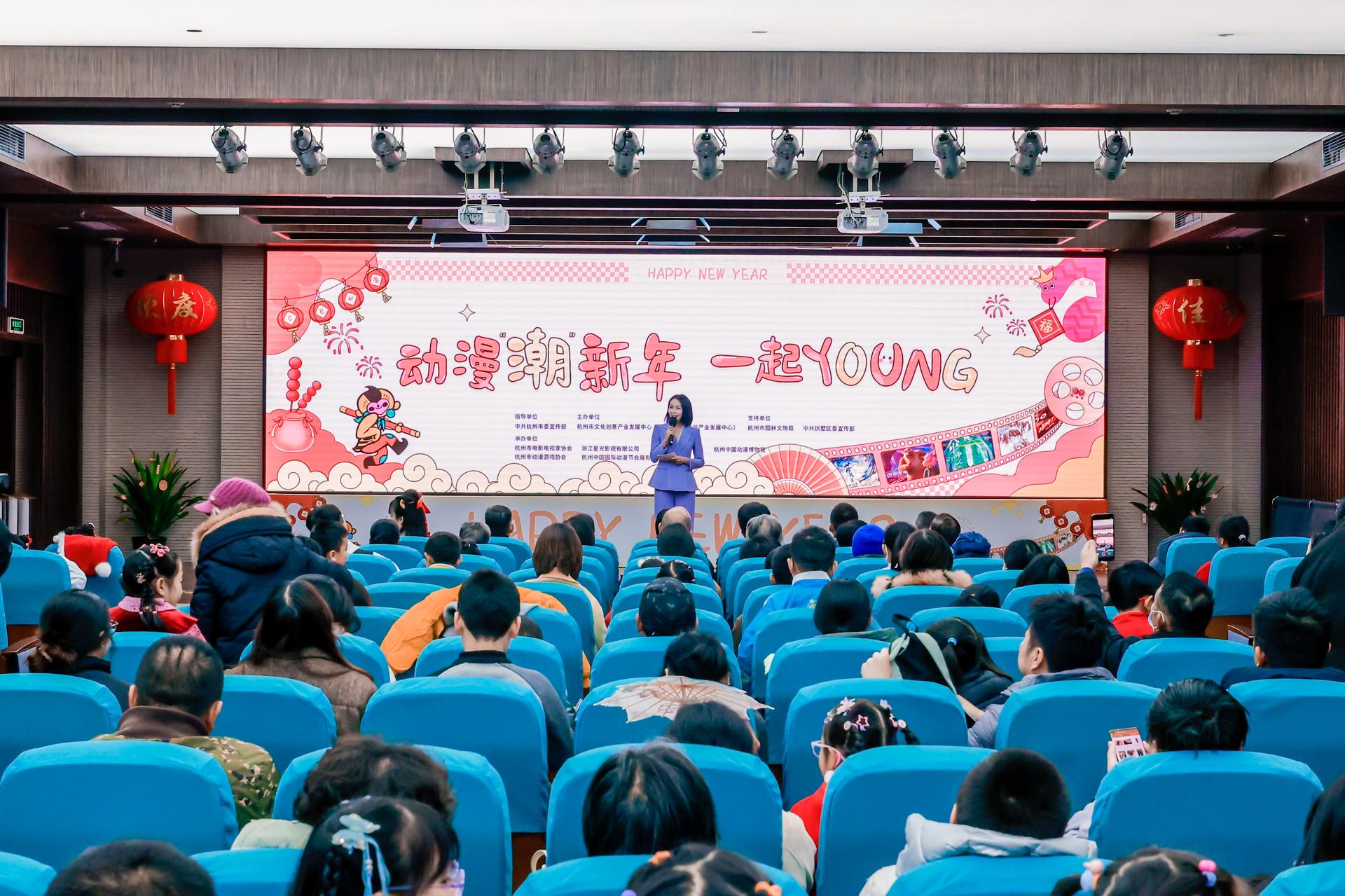 杭州会议摄影-动漫“潮”新年，一起YOUNG【图片直播】-现场照片-5