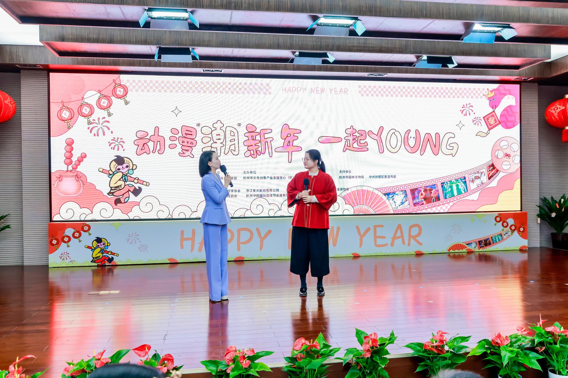 杭州会议摄影-动漫“潮”新年，一起YOUNG【图片直播】-现场照片-15